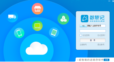 金蝶智慧记2025电脑版 官方免费下载与数据服务全解析